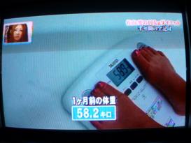 体重計