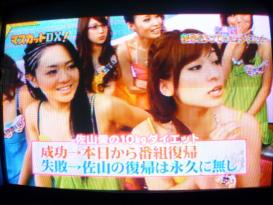 蒼井そら&かすみ果穂