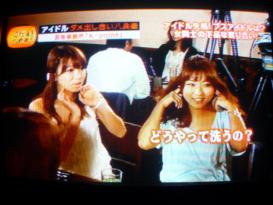 村岡沙耶香&深澤ゆうき