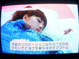 福西菜月