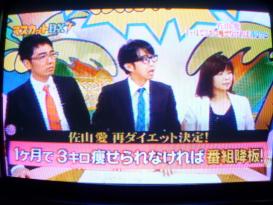 おぎやはぎ&大久保さん