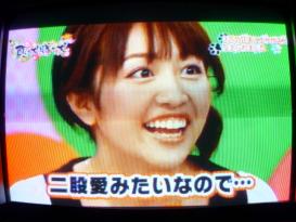 相内優香