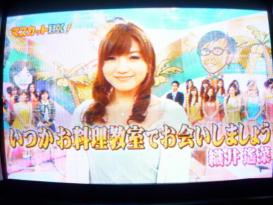 織井遙菜