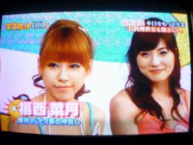 福西菜月&織井遙菜