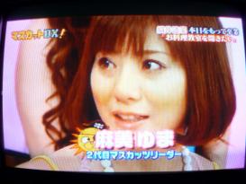 麻美ゆま