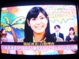 篠原冴美