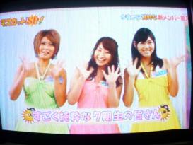 7期生