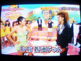 おねだりマスカットSP! 謎の黒い軍団が乱入