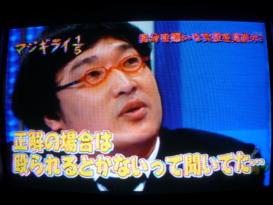 マジギライ1/5 南海キャンディーズ山里亮太