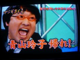 マジギライ1/5 南海キャンディーズ山里亮太