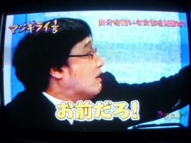 マジギライ1/5 南海キャンディーズ山里亮太