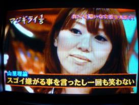 マジギライ1/5 南海キャンディーズ山里亮太
