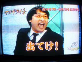 マジギライ1/5 南海キャンディーズ山里亮太