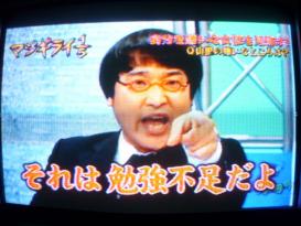マジギライ1/5 南海キャンディーズ山里亮太