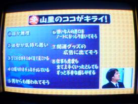 マジギライ1/5 南海キャンディーズ山里亮太