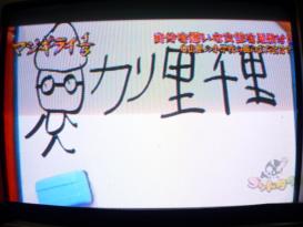 マジギライ1/5 南海キャンディーズ山里亮太