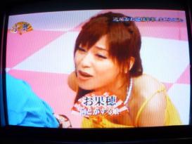 かすみ果穂