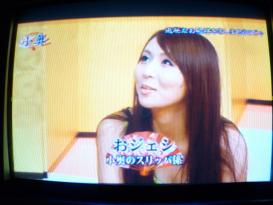 希崎ジェシカ