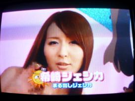 希崎ジェシカ