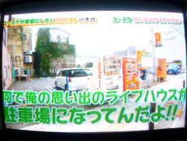 『ぷっ』すま ツヨシにしてあげたい10のコト in 大分
