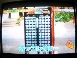 『ぷっ』すま ツヨシにしてあげたい10のコト in 大分