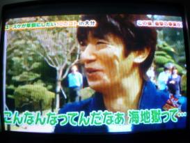 『ぷっ』すま ツヨシにしてあげたい10のコト in 大分