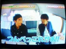 『ぷっ』すま ツヨシにしてあげたい10のコト in 大分