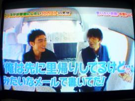 『ぷっ』すま ツヨシにしてあげたい10のコト in 大分