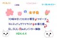 24春の女子会