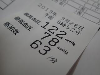 130328blogb.jpg