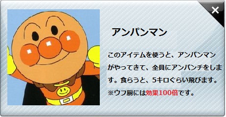 アンパンマン
