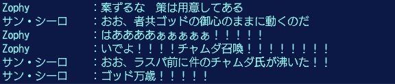 ラスパで召喚ごっこ3
