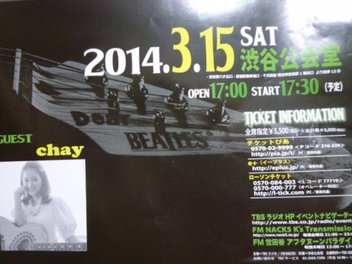 ゲスト:chay