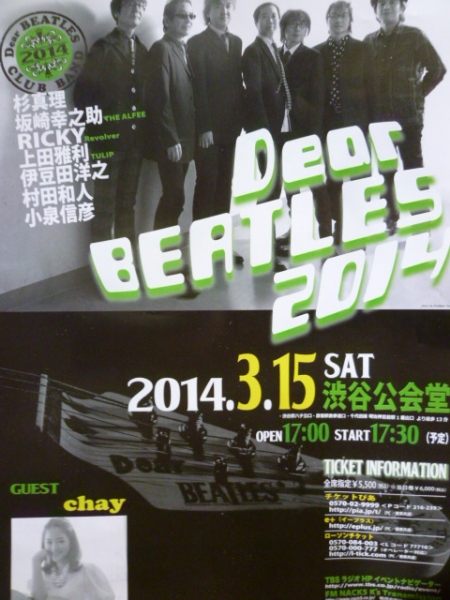 Dear Beatles♪