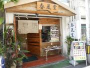 DSCN7383.jpg