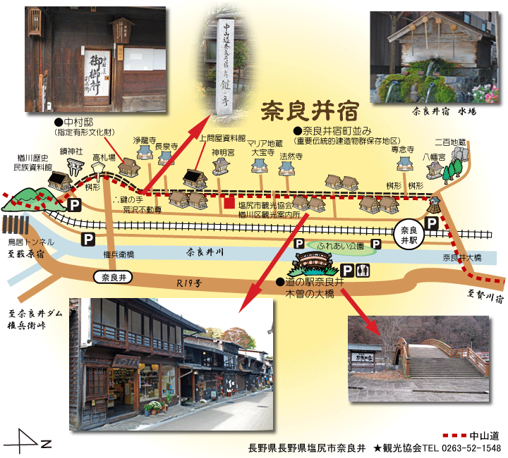 木曽奈良井宿地図