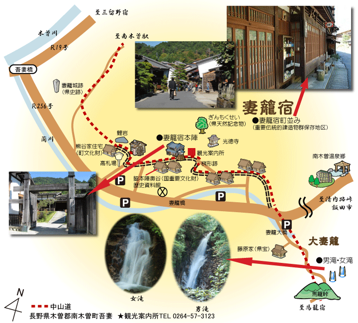 木曽妻籠宿