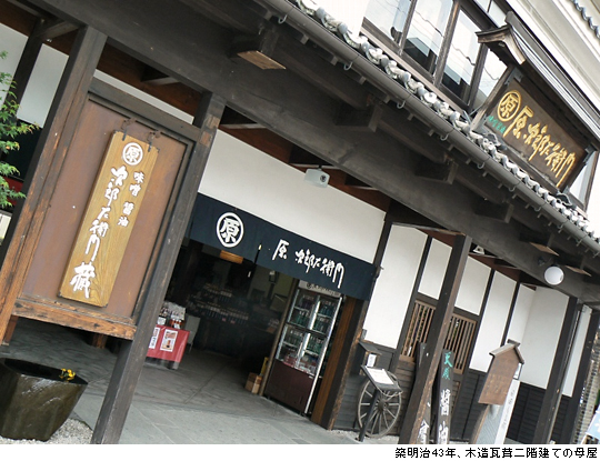 日田醤油