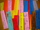 短冊 (131x98)