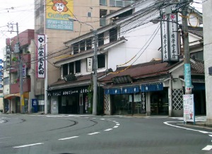 広栄堂本店 (300x218)