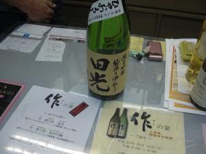 田光ひやおろし