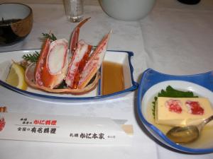 かに本家金山