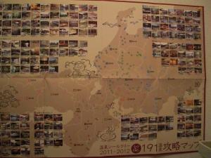 温泉シールラリー2011-12