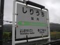 2011-9-13・14 札幌~山形 086