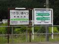2011-9-13・14 札幌~山形 116