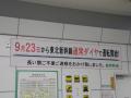 2011-9-15~17 東北近辺・帰省2 023
