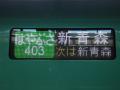 2011-9-15~17 東北近辺・帰省2 021