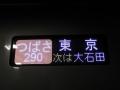 2011-9-15~17 東北近辺・帰省2 047