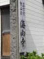 2011-9-15~17 東北近辺・帰省2 068