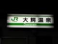 2011-9-23^27 北海道旅行 044